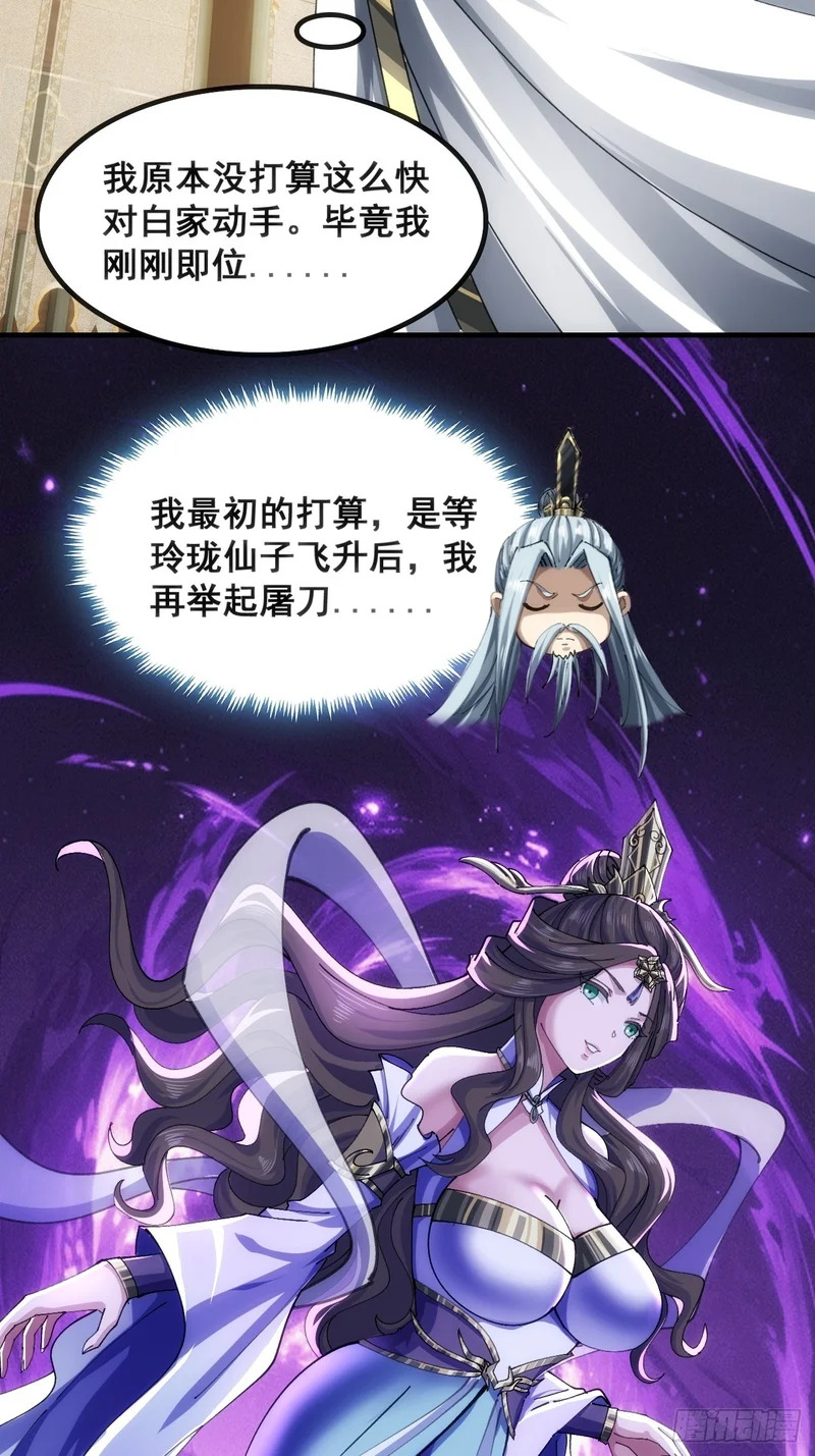 水军 第31页