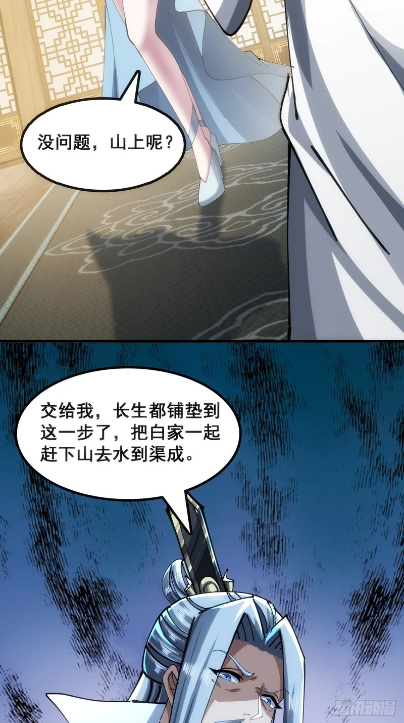水军 第34页