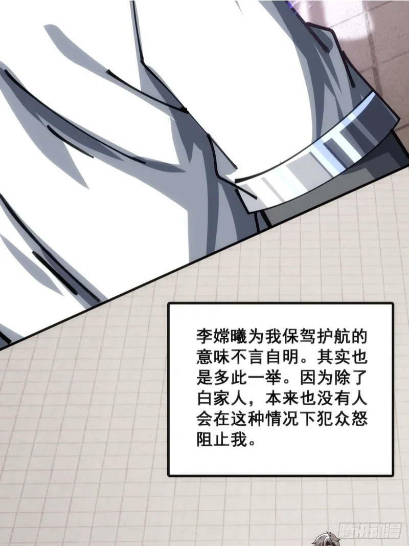 水军 第39页