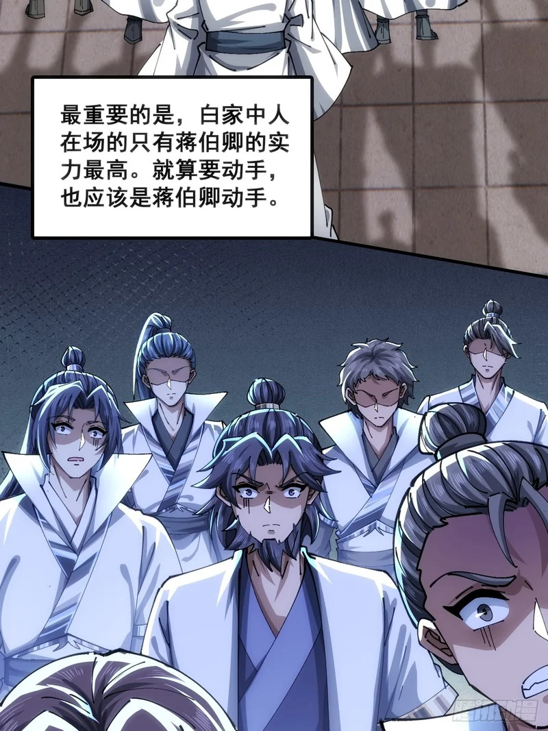 水军 第42页