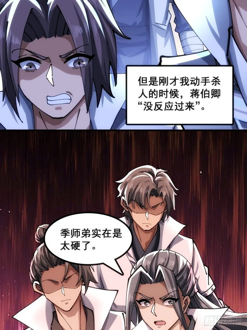 水军 第43页