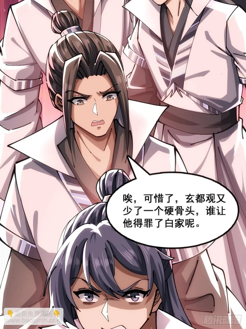水军 第44页