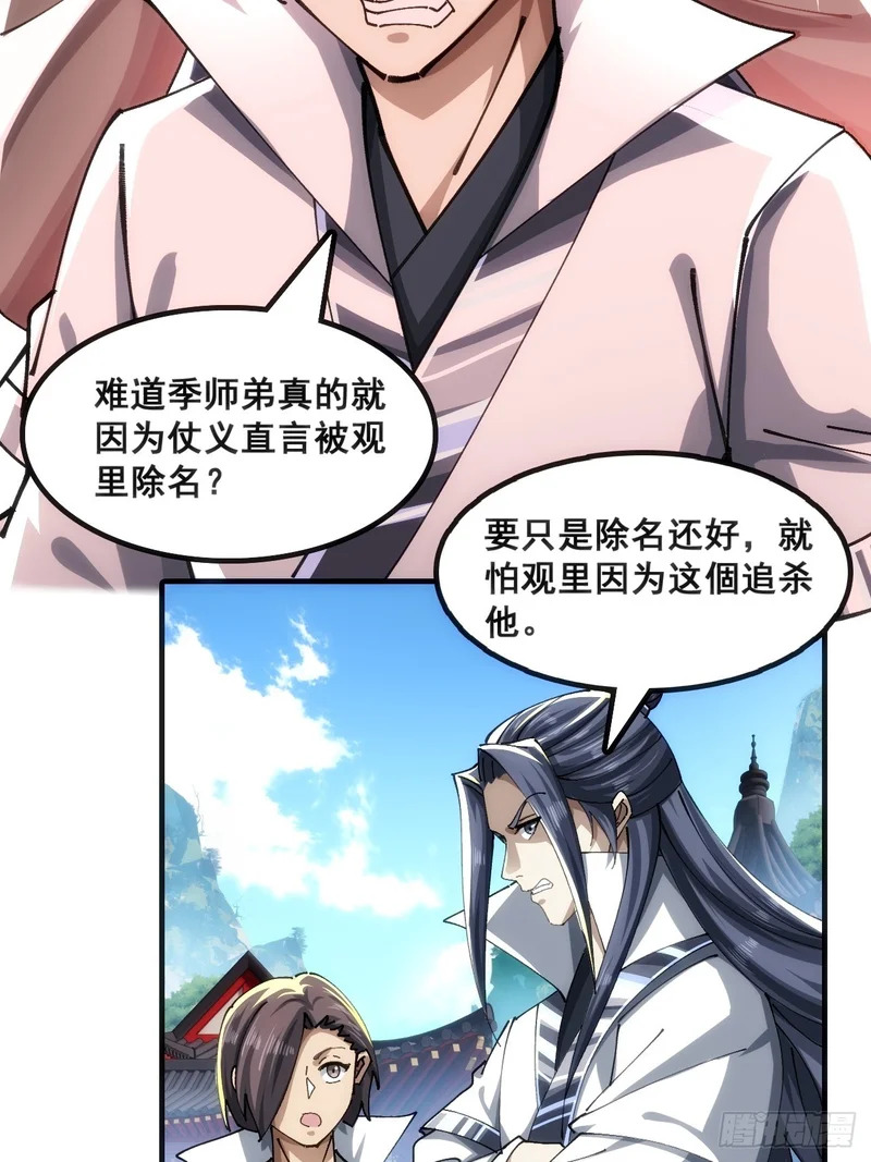 水军 第45页