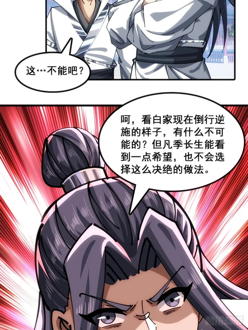 水军 第46页