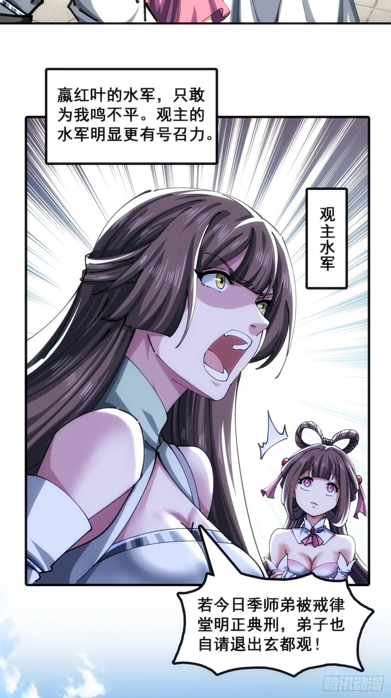 水军 第52页