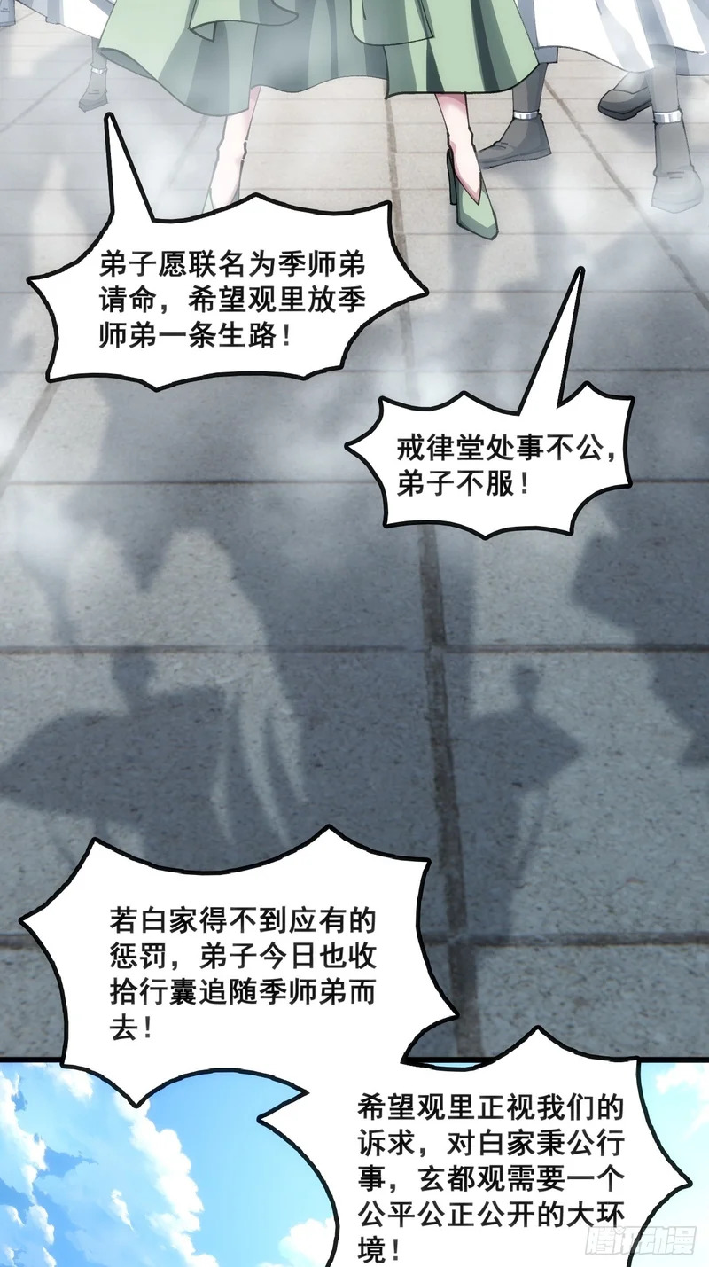 水军 第54页