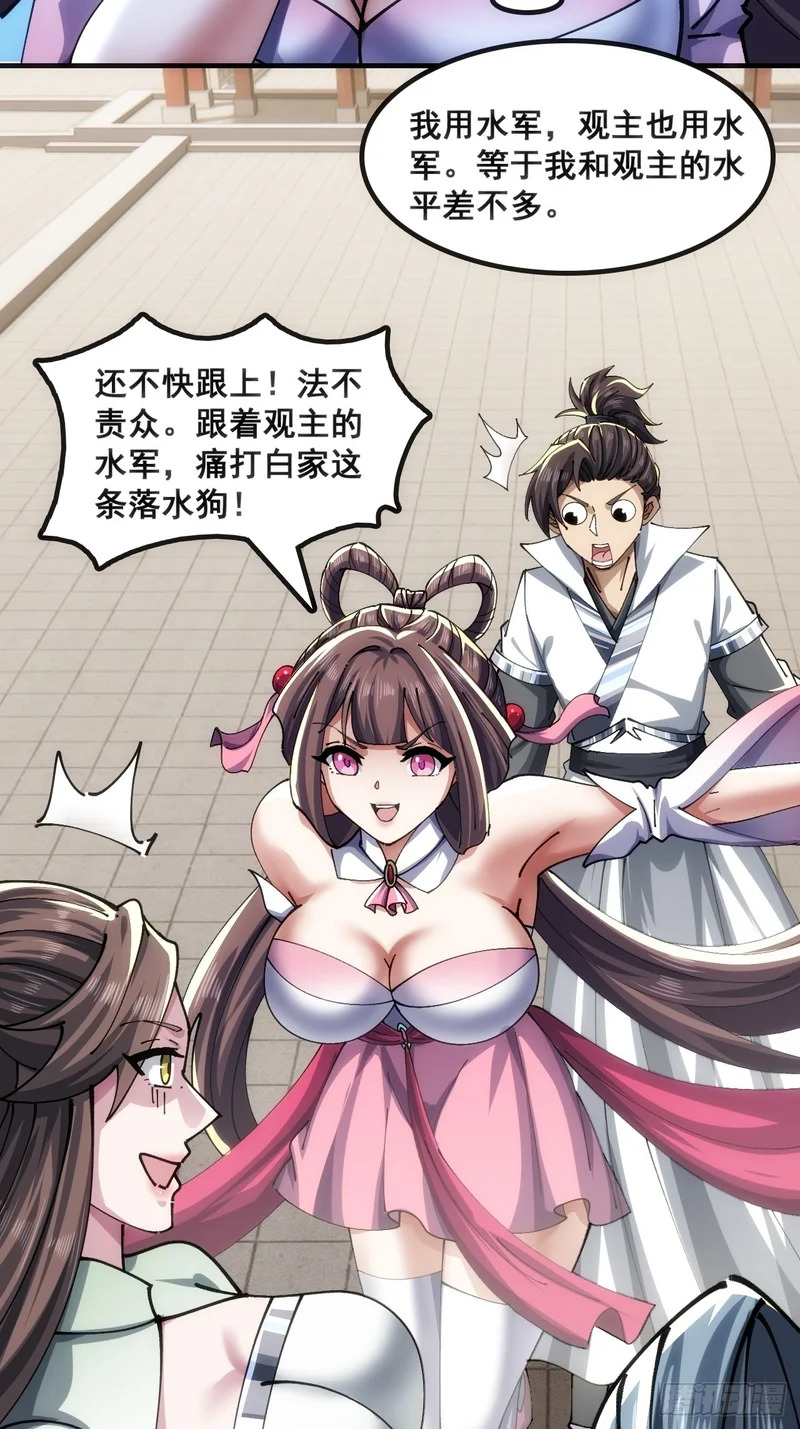 水军 第57页