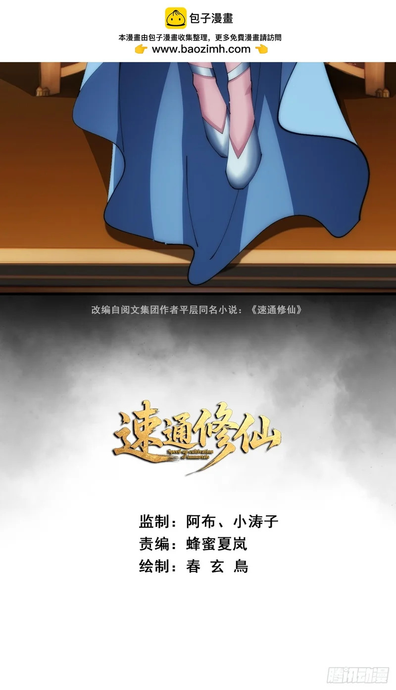 一条命 第2页