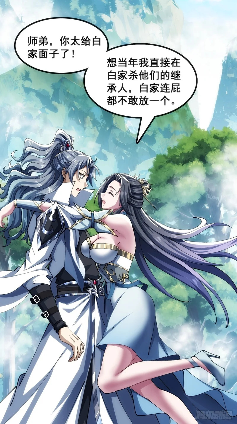 一条命 第4页