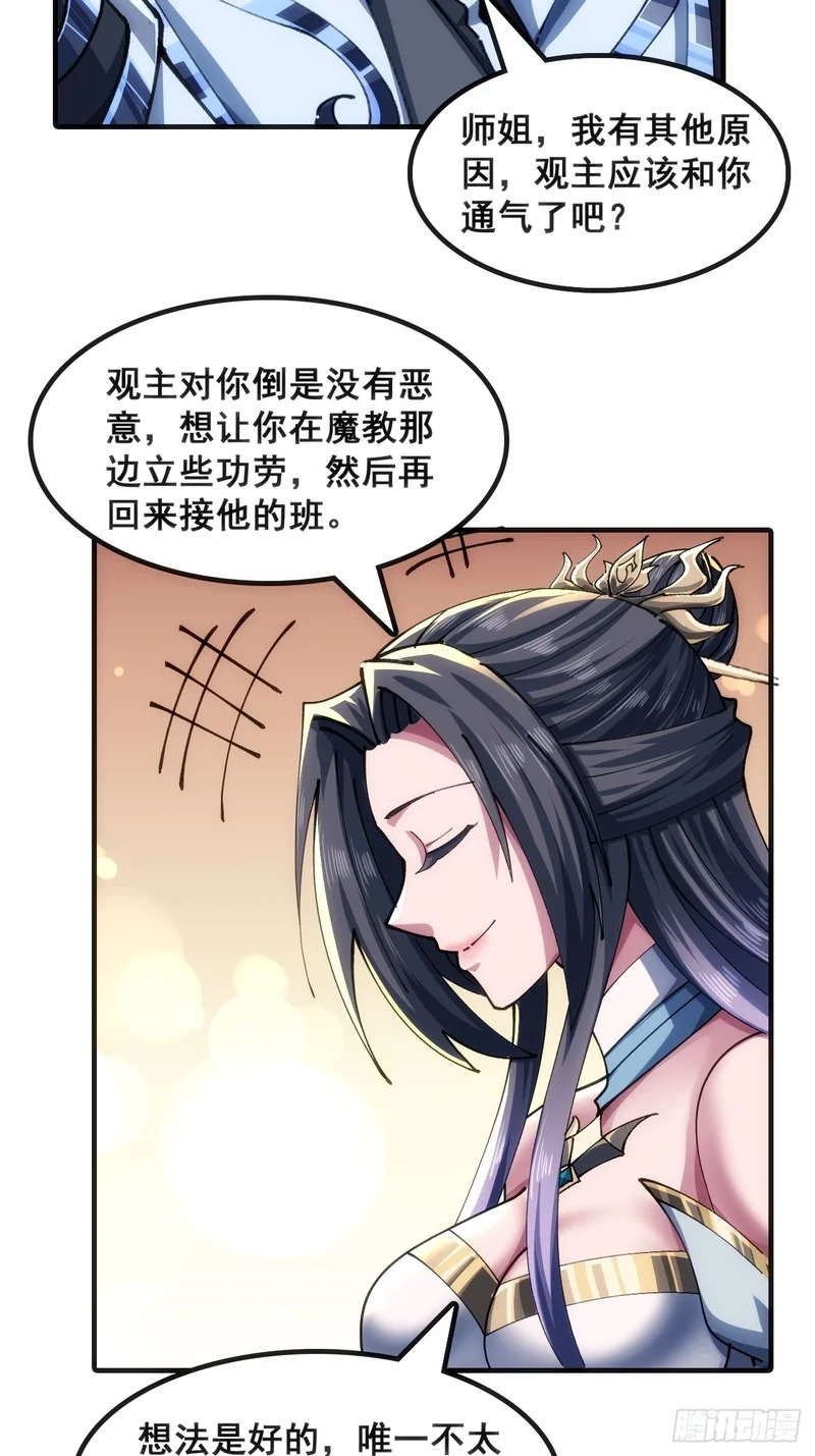 一条命 第6页