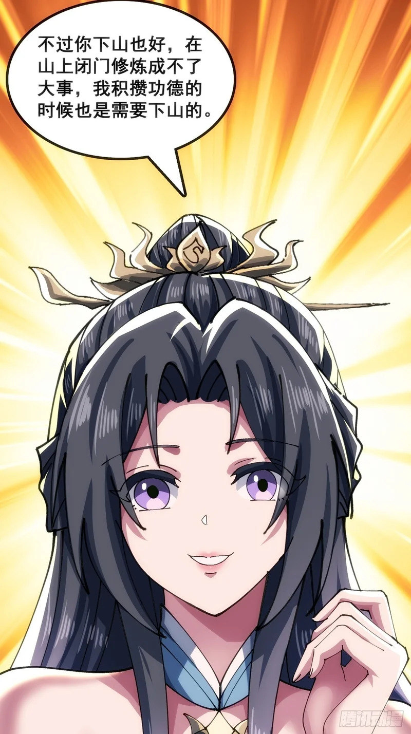 一条命 第8页