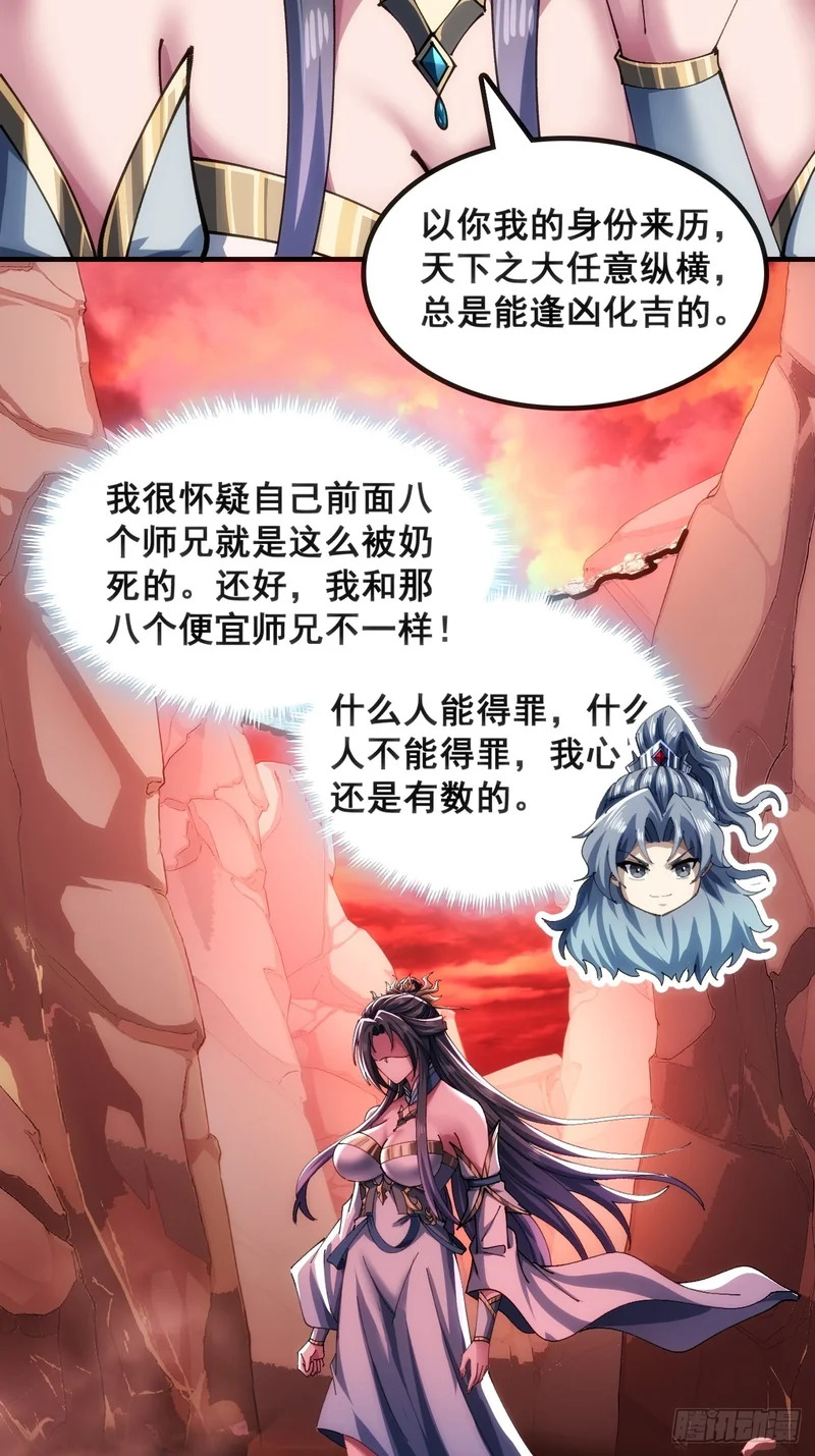 一条命 第9页