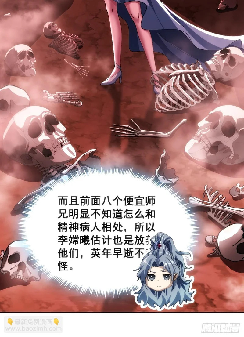 一条命 第10页