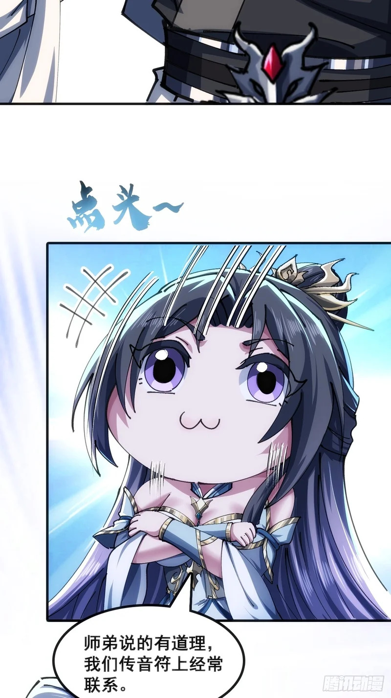 一条命 第14页