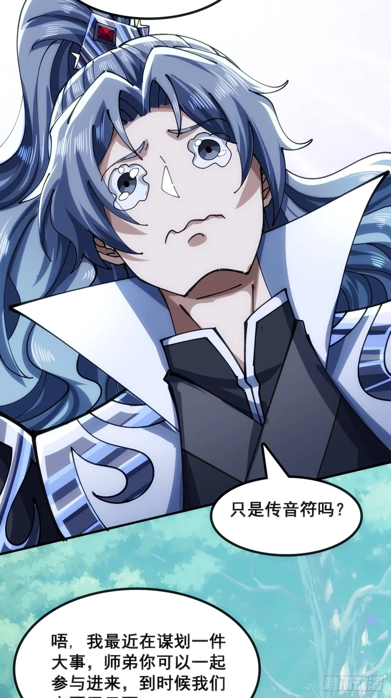 一条命 第15页