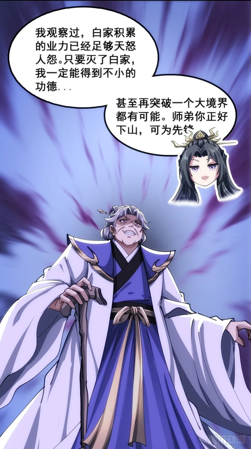 一条命 第20页