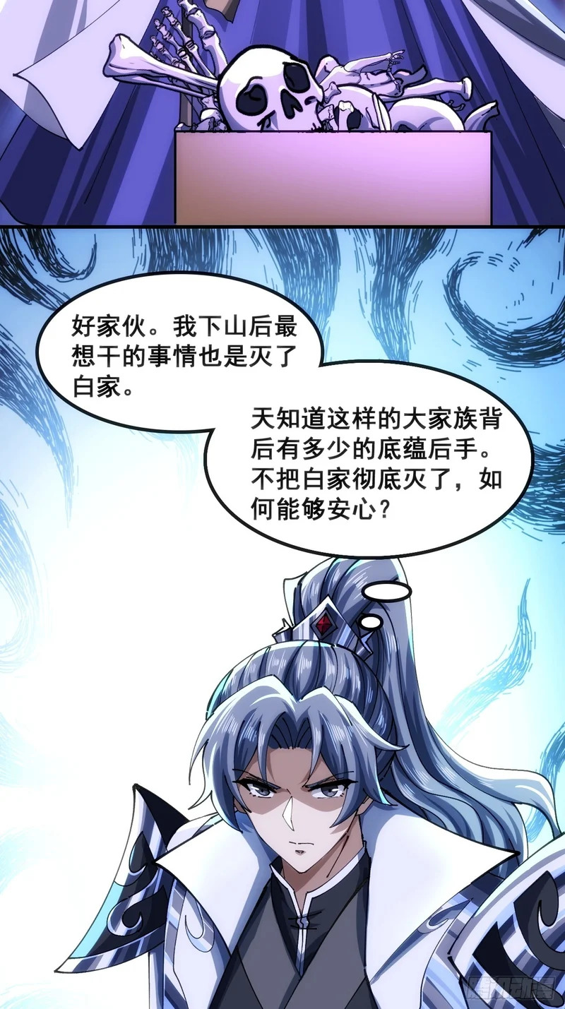 一条命 第21页