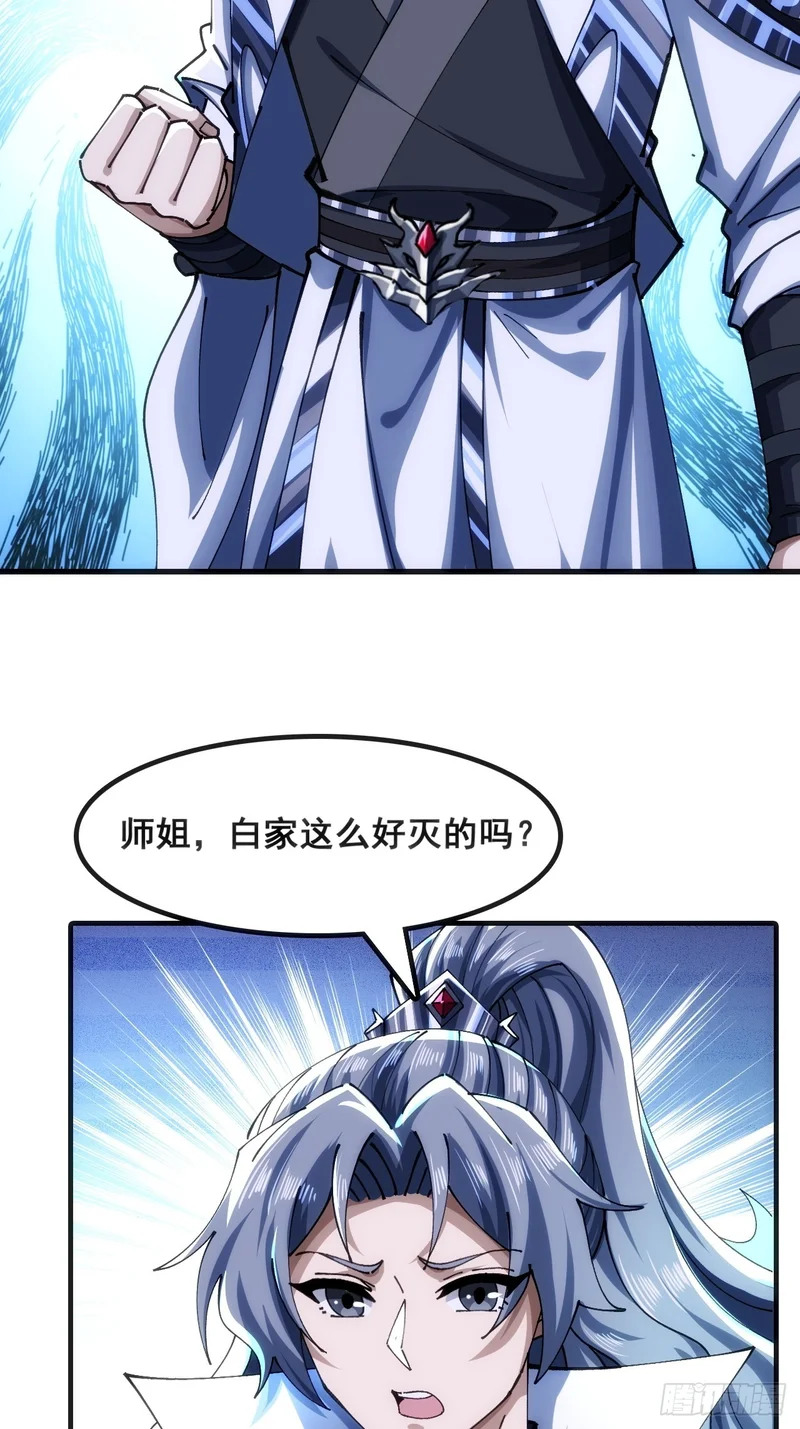 一条命 第22页