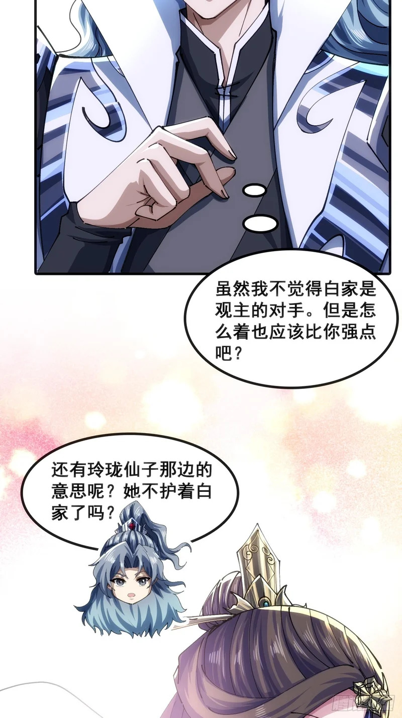 一条命 第23页