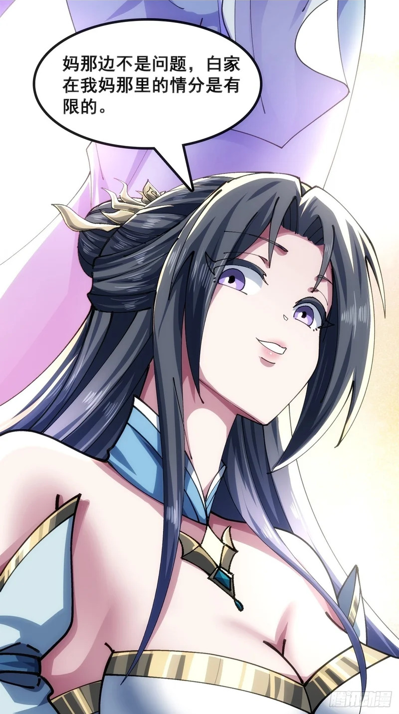一条命 第25页