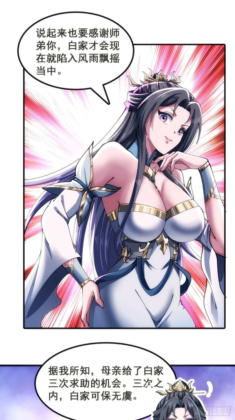 一条命 第27页
