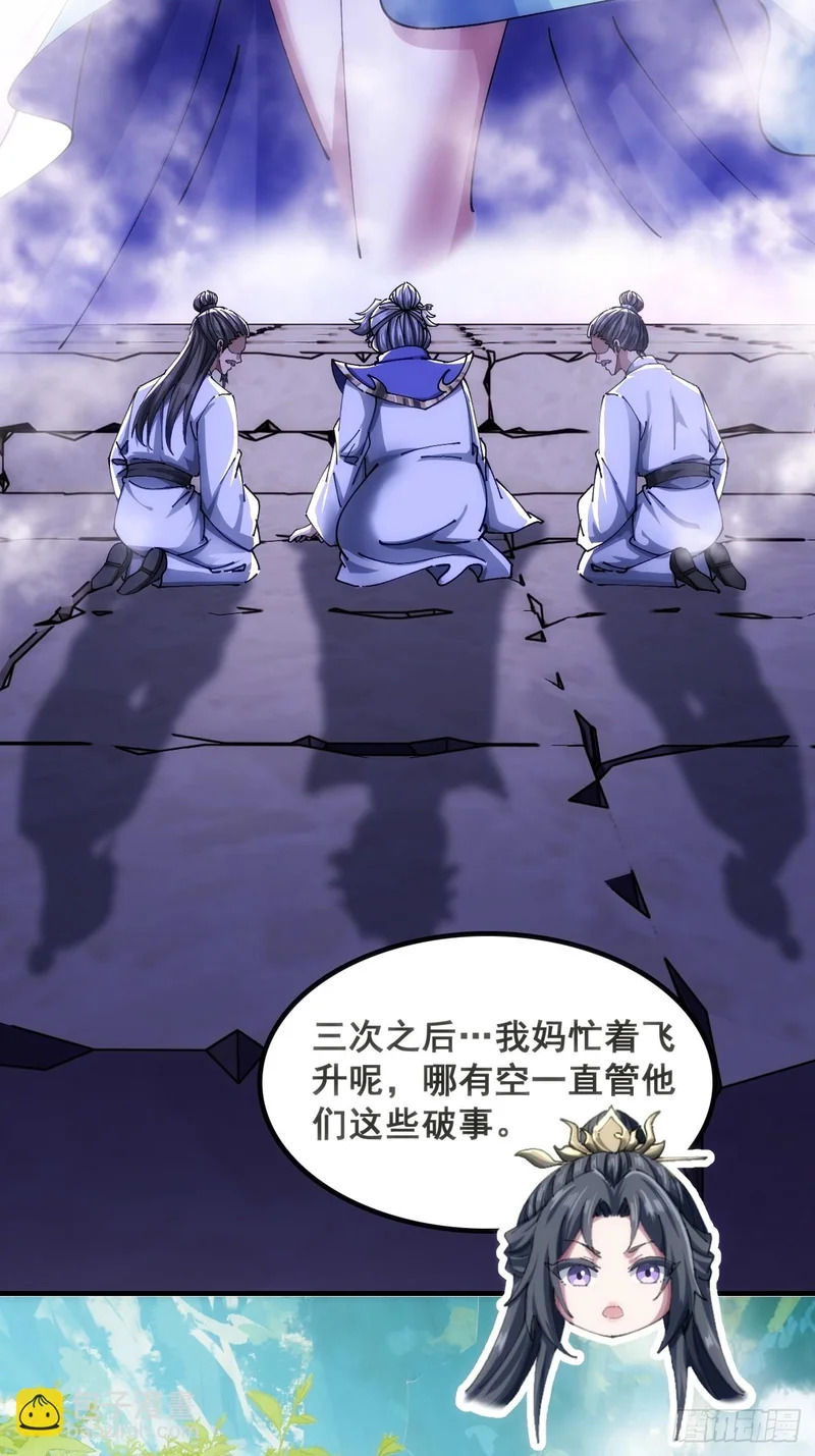 一条命 第29页