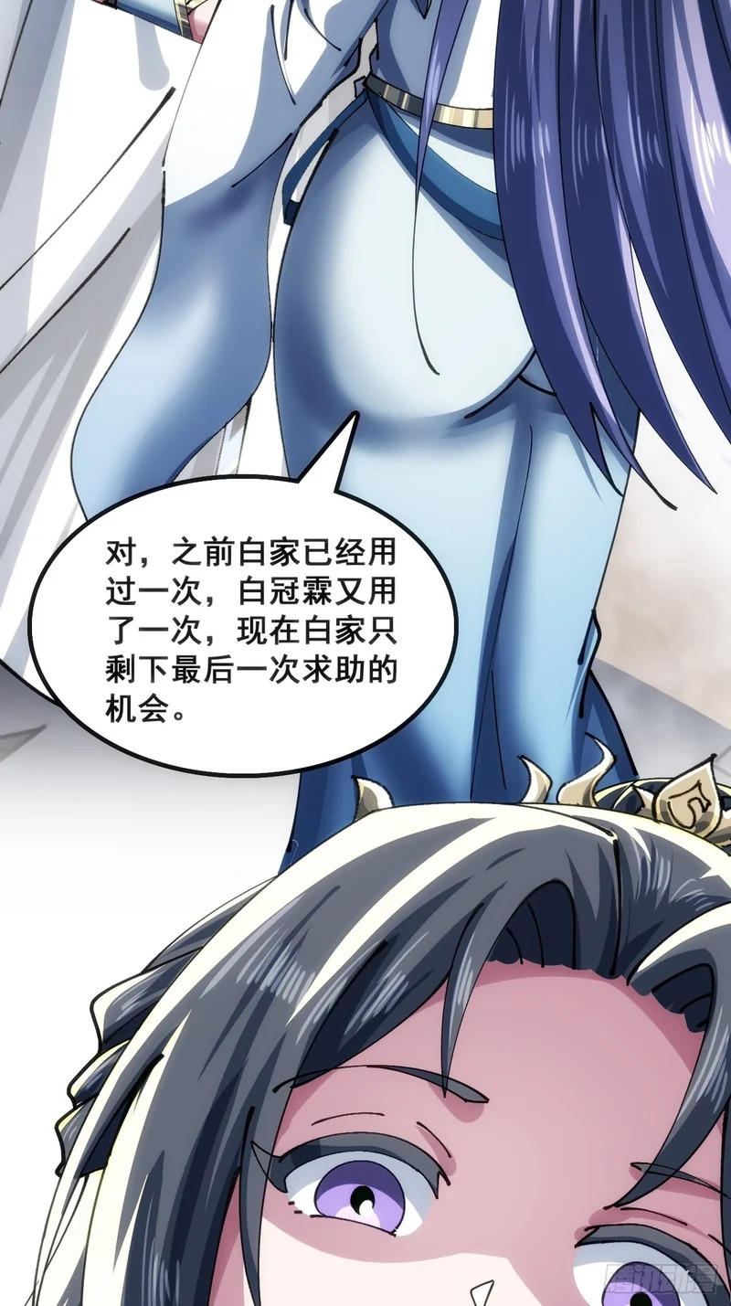 一条命 第31页