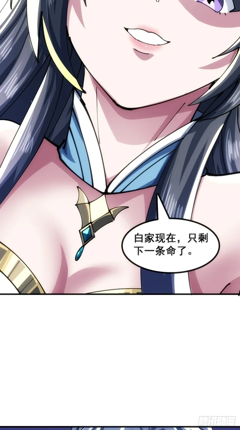 一条命 第32页