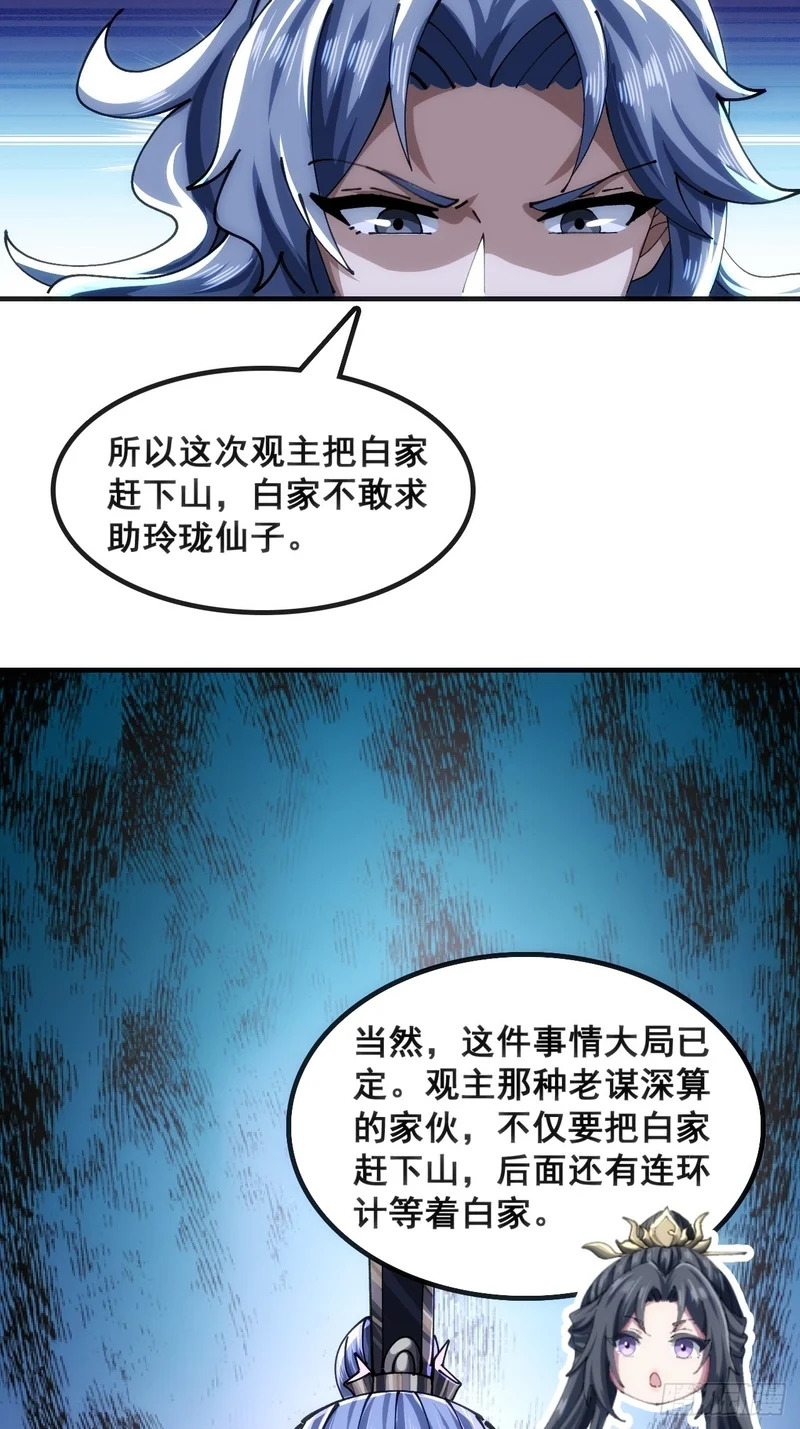 一条命 第33页