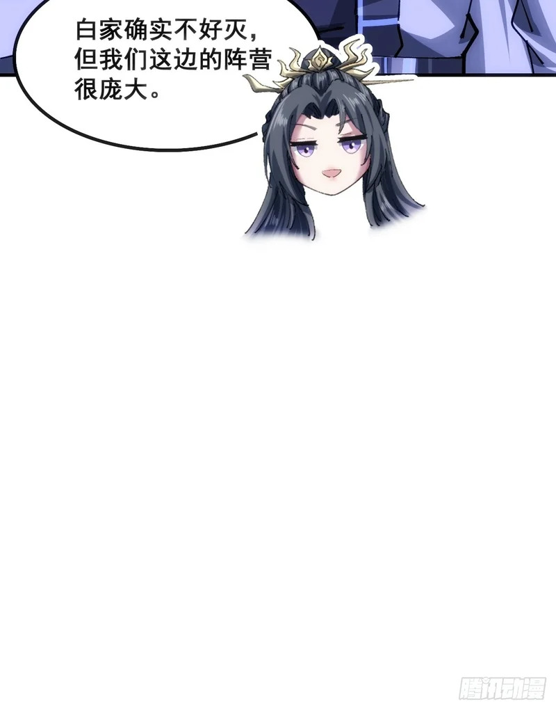 一条命 第35页