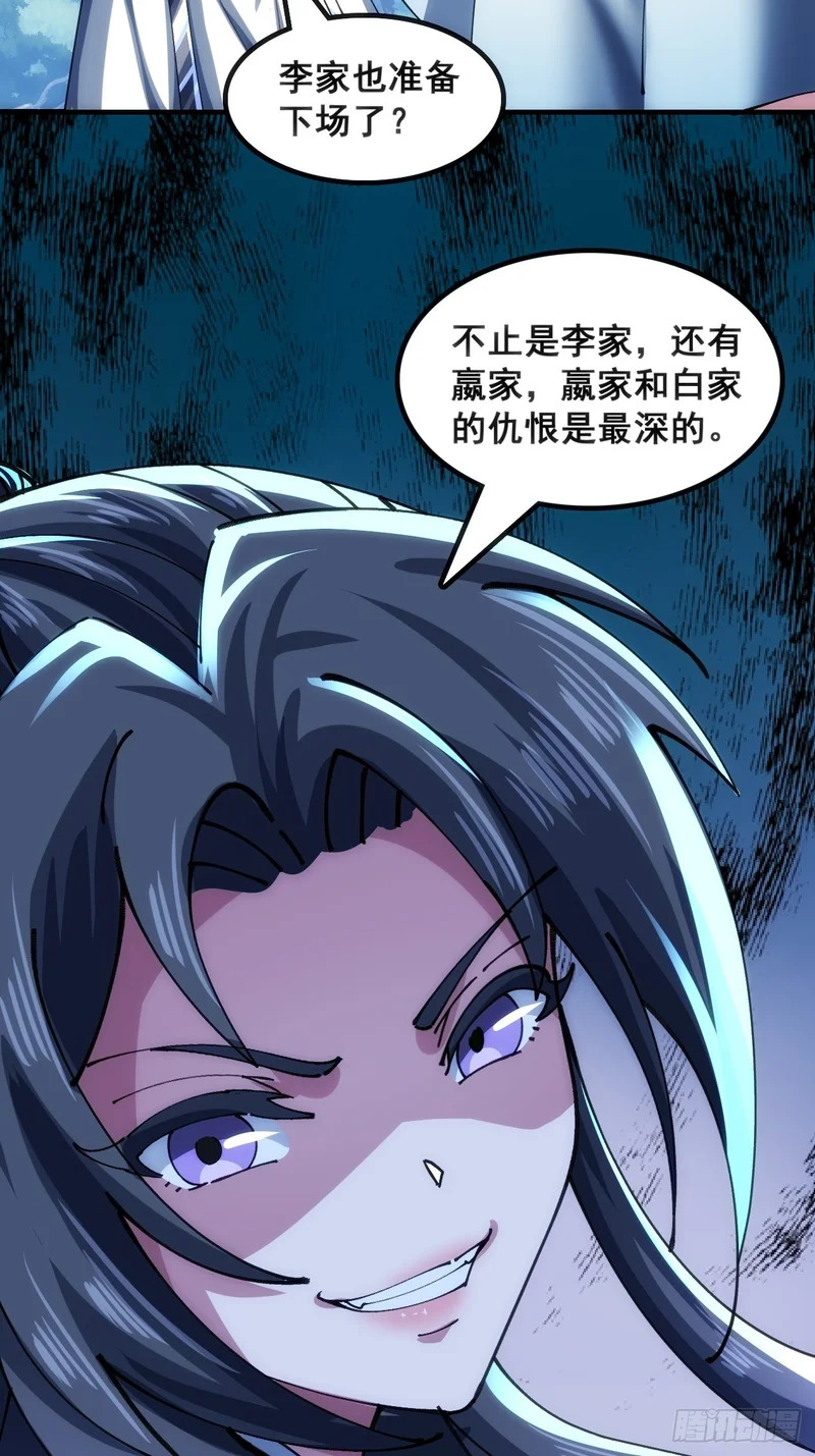 一条命 第37页