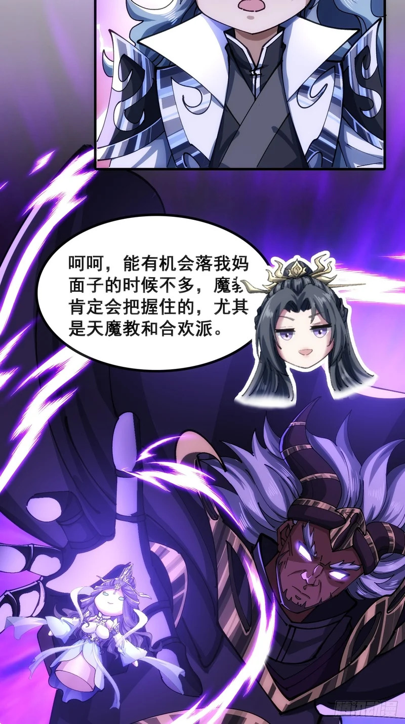 一条命 第40页