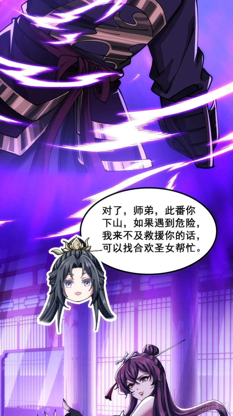 一条命 第41页