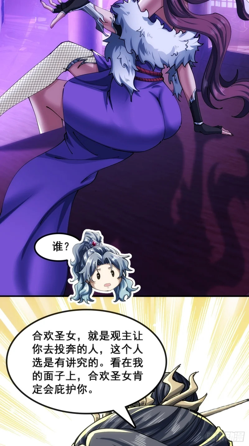 一条命 第42页