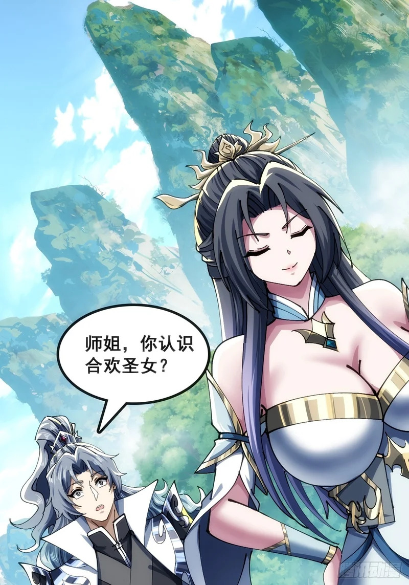 一条命 第44页