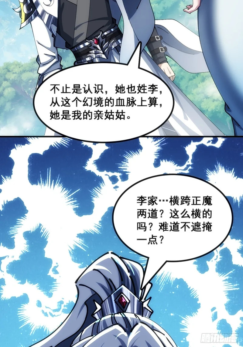 一条命 第45页