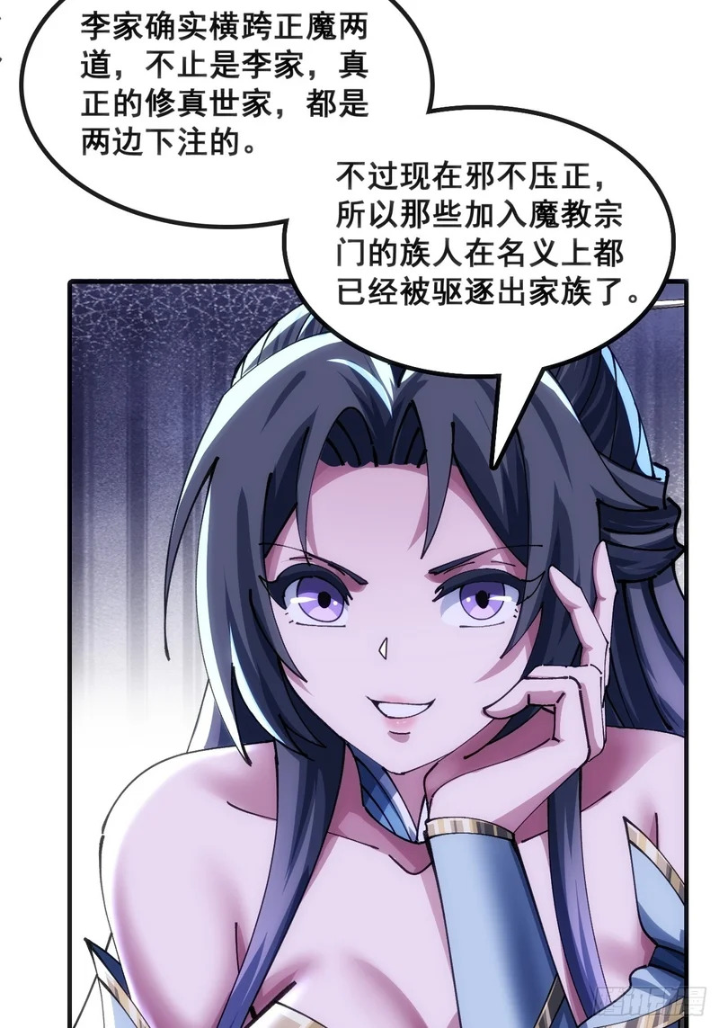 一条命 第47页