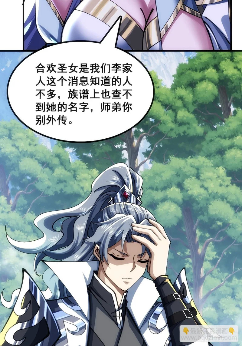 一条命 第48页
