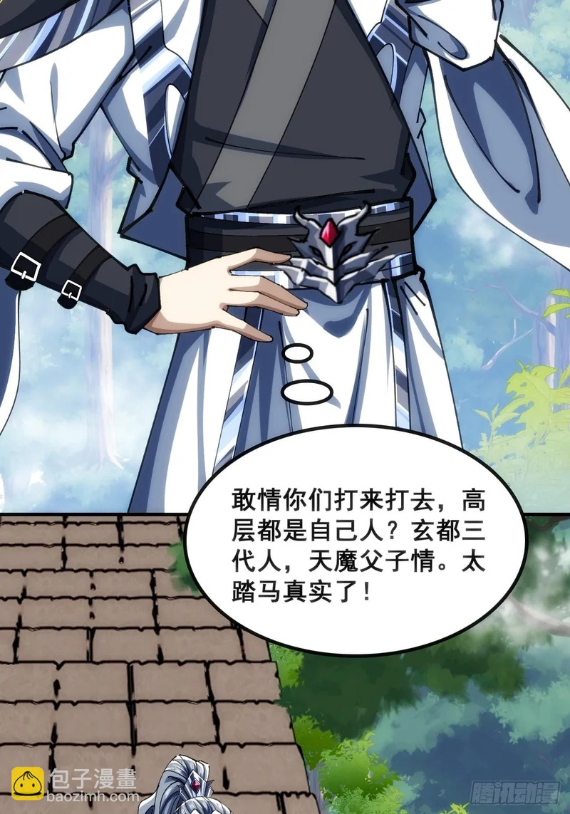 一条命 第49页