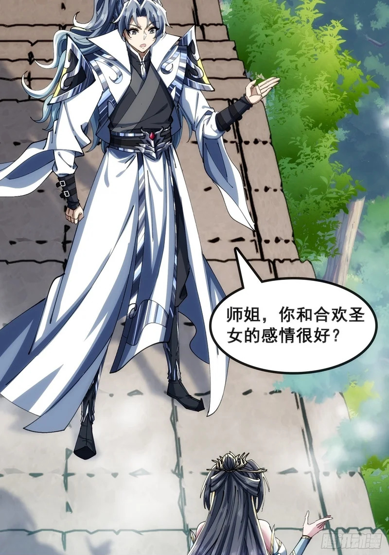 一条命 第50页