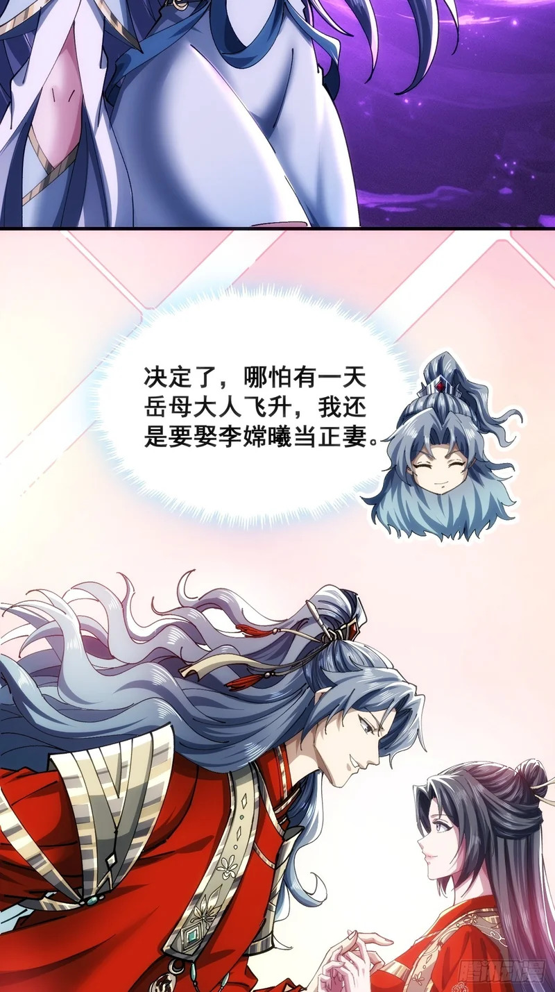 一条命 第54页