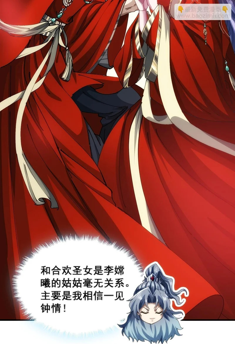一条命 第55页