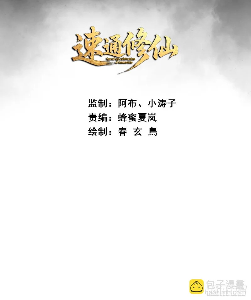 大丈夫 第3页