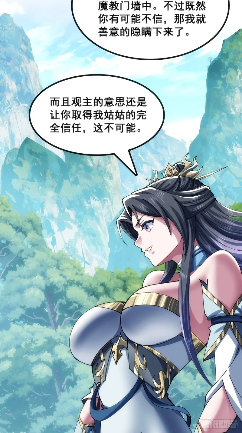大丈夫 第6页