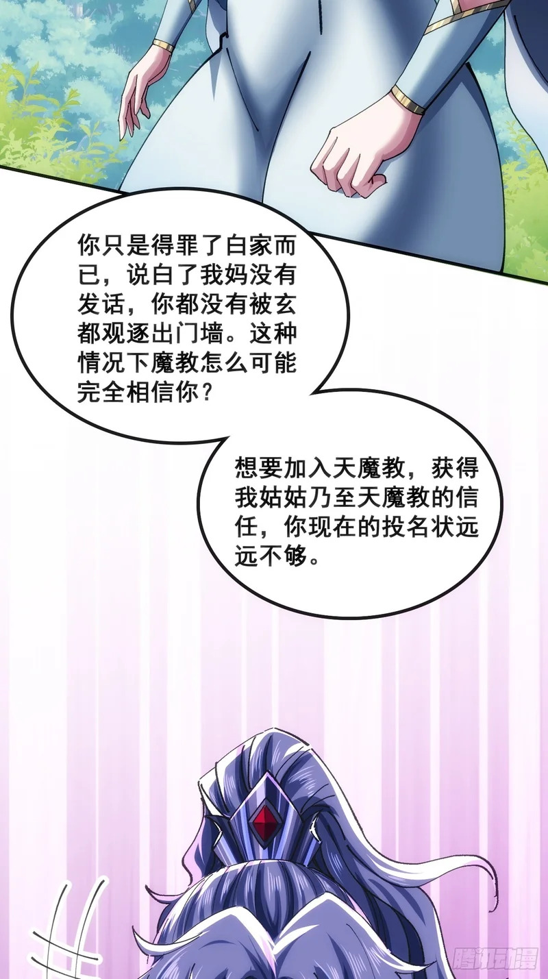 大丈夫 第7页
