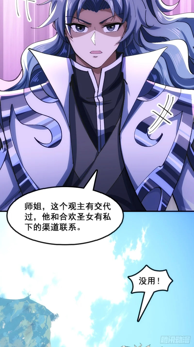 大丈夫 第8页