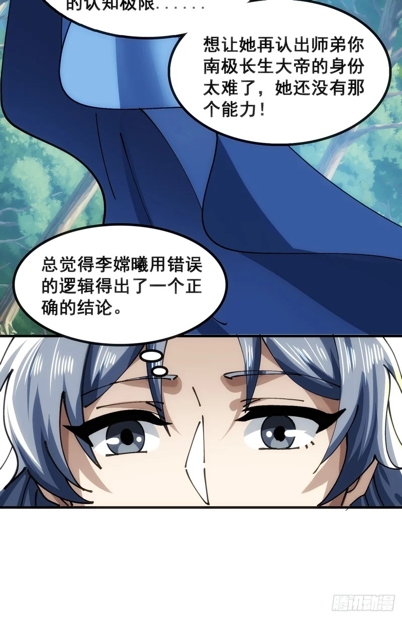 大丈夫 第10页