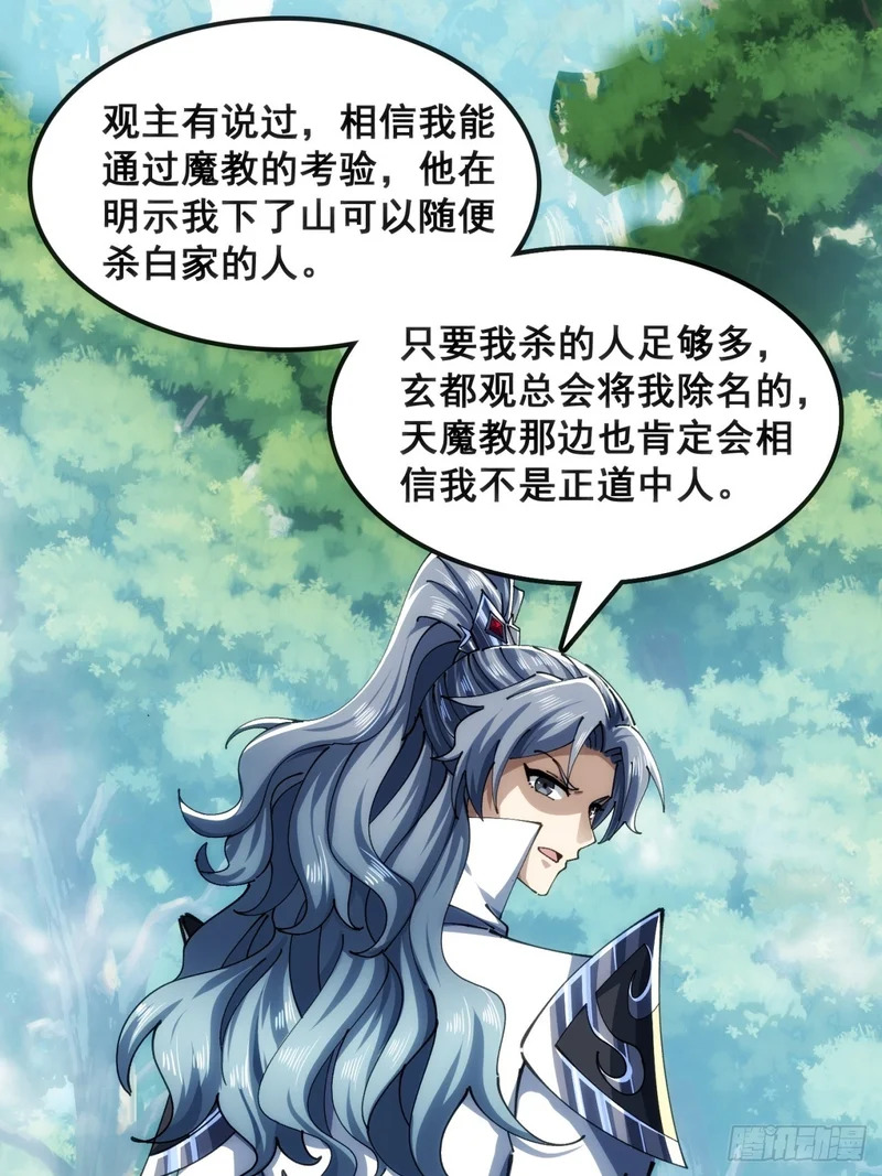 大丈夫 第11页