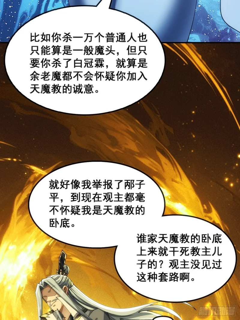 大丈夫 第14页