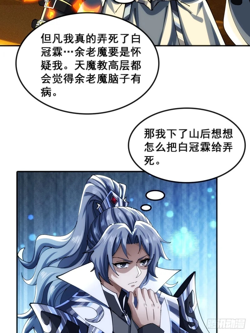 大丈夫 第16页